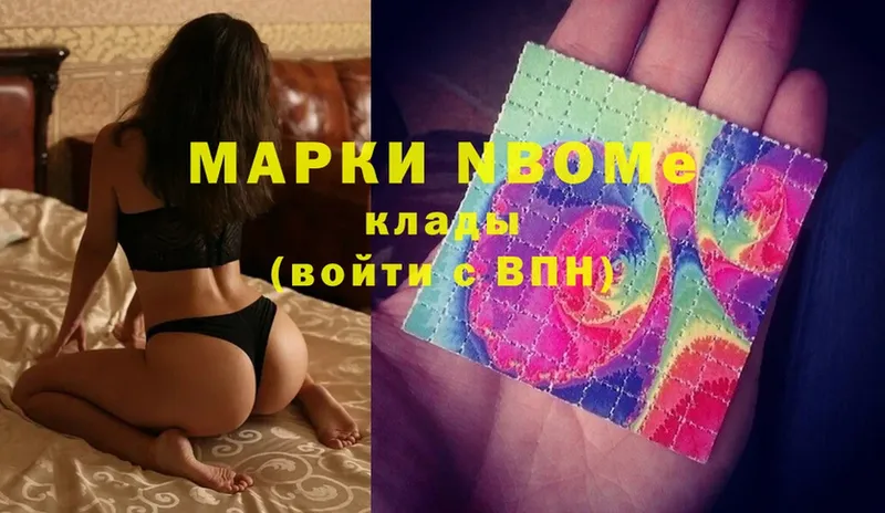 Марки NBOMe 1500мкг  купить  цена  Липки 