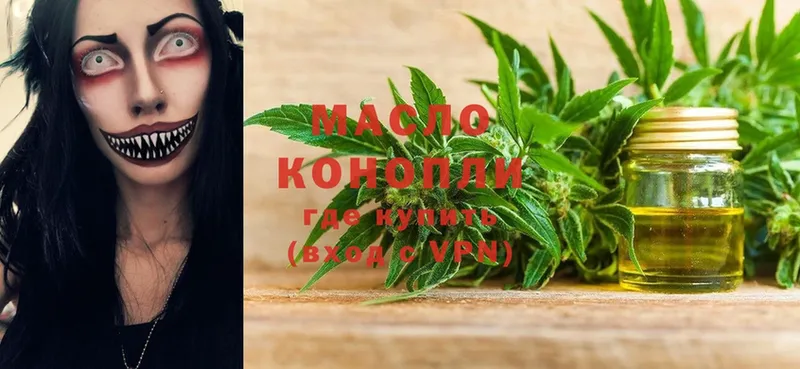 ТГК THC oil  Липки 